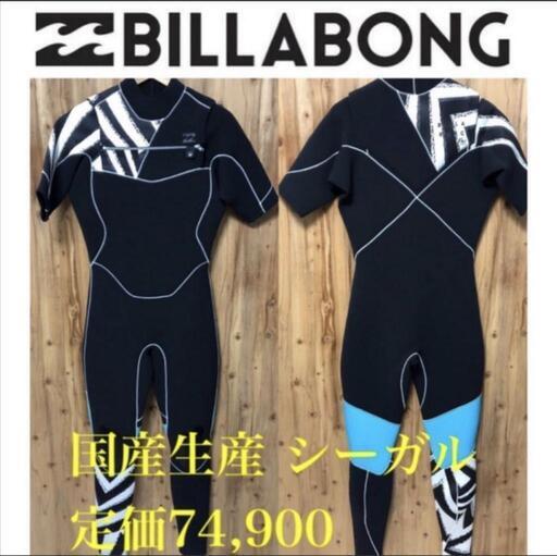 最新入荷 Lサイズ ビラボン プロショップ限定 シーガル BILLABONG サーフィン・ボディボード