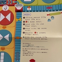 こどもチャレンジほっぷ　エデュトイ②の画像