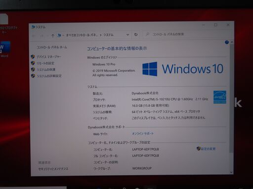 E18 東芝 第10世代 16GB ノートパソコン 超軽量 オフィス付 美品 office