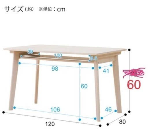 ※受け渡し決定してます。ダイニングテーブル