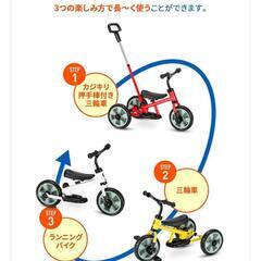 三輪車　スライダー　舵取り三輪車の画像