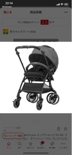 【美品】AB両対面式ベビーカー　ほとんど使ってません！！