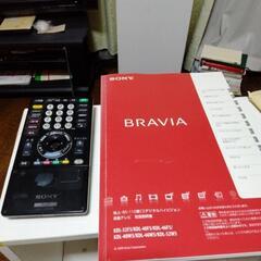 25日2100まで限定　46型 sony braviaの画像