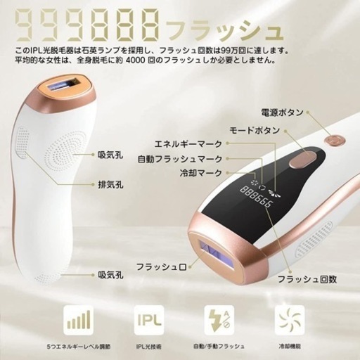 ⭐️新品⭐️ 脱毛器 IPL 光脱毛器 VIO対応 冷感脱毛器 VAP 未使用 美品
