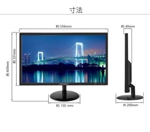 最終お値下げ！【新品】JAPANNEXT  液晶モニター　23.6型