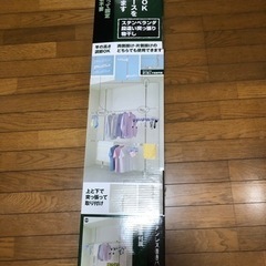 ベランダ突っ張り物干し