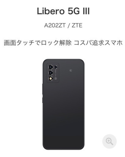 値下げ‼️【新品】スマートフォンLibero5GⅢ(ブラック)