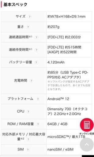 値下げ‼️【新品】スマートフォンLibero5GⅢ(ブラック)