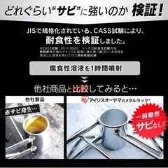メタルラック の画像
