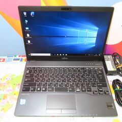 JC0490 富士通 美品 ノートパソコン U938/S 13.3型 超軽量 オフィス付