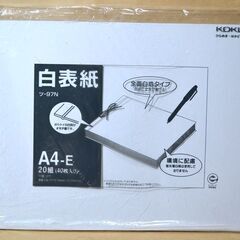 白表紙A4サイズの画像