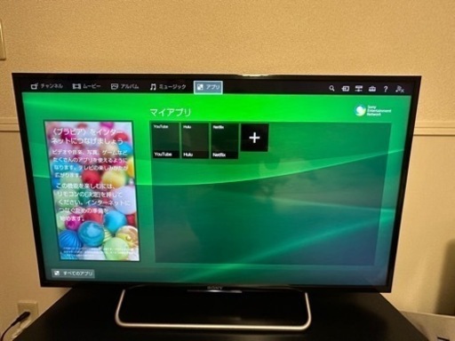 ソニー　ブラビア　40型　極美品！