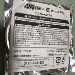 リカちゃん　ミラーの画像