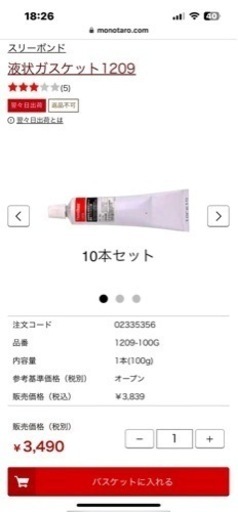 まとめ売り
