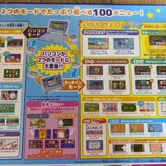 子供用パソコン/ワンダフルドリームタッチパソコン/ディズニー/パソコンモード・タッチペンモード/100メニュー/3～7歳の画像