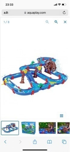 【新品・未開封・引き取り限定】aquaplay 日本未発売　MegaWaterWheel