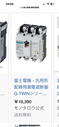 富士電機　漏電遮断器