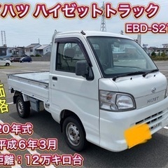 ダイハツ　ハイゼットトラック　4WD 車検付き　コミコミ価格！