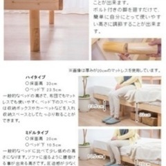 セミダブル　すのこ　ベットフレームの画像