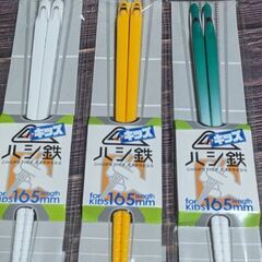ハシ鉄子供用お箸三本セット