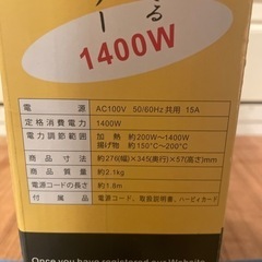 卓上IH調理器具の画像
