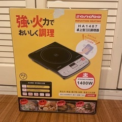 卓上IH調理器具の画像