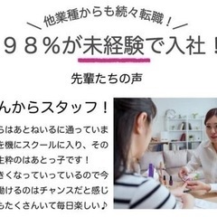 【ネイリスト/板橋区】未経験OK/18時退社！/ネイル検定合格の無償サポートの画像