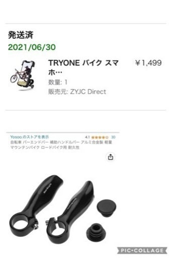 クロスバイク　すぐに乗り出せるセット
