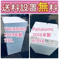 送料設置無料❗️🌈人気No.1🌈入荷次第すぐ売り切れ❗️冷蔵庫/洗濯機の爆安2点セット♪ 079