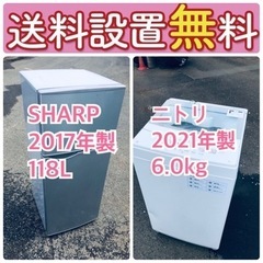 ⭐️緊急企画?送料設置無料❗️早い者勝ち❗️現品限り❗️冷蔵庫/洗濯機の2点セット♪ 0710