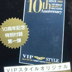 VIP STYLE 2010年10月号付録 ノンスリップマットの画像