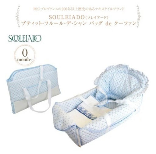 ソレイアード プティット・フルール・デ・シャン バッグdeクーファン