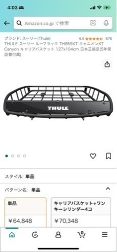 Thule スーリー ルーフラック TH859XT キャニオンXT Canyon キャリアバスケット 127x104cm 日本正規品(5年保証書付属)