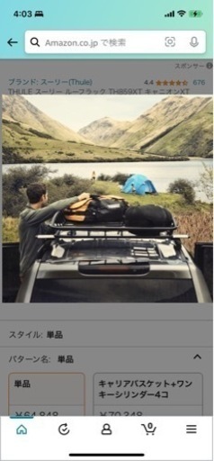 Thule スーリー ルーフラック TH859XT キャニオンXT Canyon キャリアバスケット 127x104cm 日本正規品(5年保証書付属)