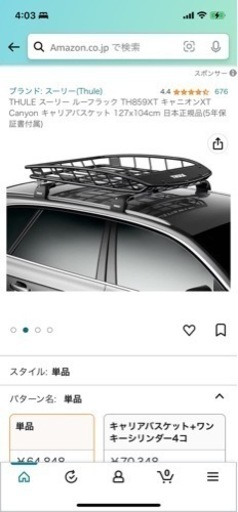 Thule スーリー ルーフラック TH859XT キャニオンXT Canyon キャリアバスケット 127x104cm 日本正規品(5年保証書付属)