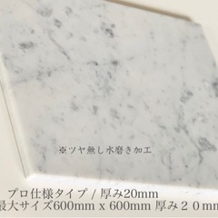 天然大理石/天板 パン台 ビザ台 敷台 のし台 のし板 まな板 ...