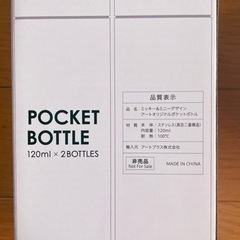 ステンレスボトル未使用品の画像