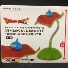 ドラクエ　ライト