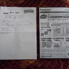 最終値下げ　パナソニック　VEーGD２７DＬーＷ　ホワイト　コードレス電話機　子機１付きの画像