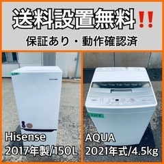  超高年式✨送料設置無料❗️家電2点セット 洗濯機・冷蔵庫 42