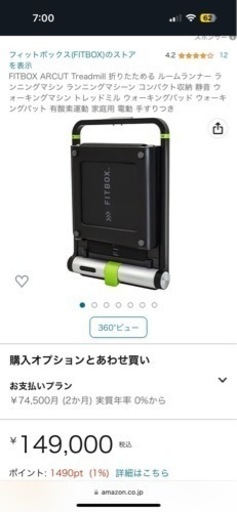 FIT BOX ランニングマシーン