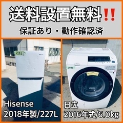  超高年式✨送料設置無料❗️家電2点セット 洗濯機・冷蔵庫 45