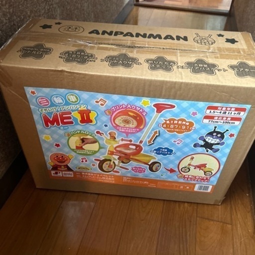 三輪車　それいけアンパンマンMEⅡ(ミー2)