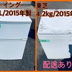 新生活 生活家電2点セット 冷蔵庫 洗濯機 2021年 お買得 d3948 限界価格挑戦！！新生活家電♬♬洗濯機/冷蔵庫♬42