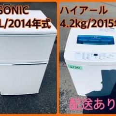 限界価格挑戦！！新生活家電♬♬洗濯機/冷蔵庫♬43