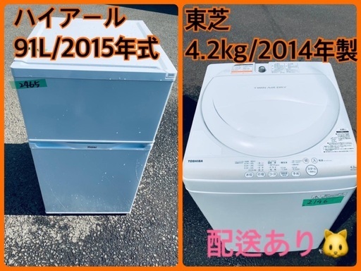 限界価格挑戦！！新生活家電♬♬洗濯機/冷蔵庫♬44