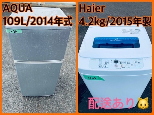 限界価格挑戦！！新生活家電♬♬洗濯機/冷蔵庫♬46