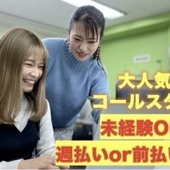 ＜未経験可/日払いOK＞働きながら無料でホワイトニングもできるの画像