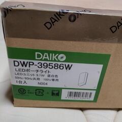 DAIKO 浴室・屋外用LED照明（ＤＷＰ−３９５８６ｗ）★未使...