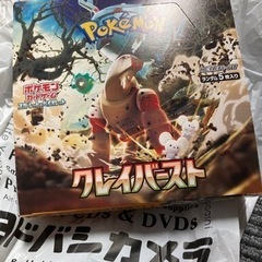 ポケモンカード（クレイバーストBOX）